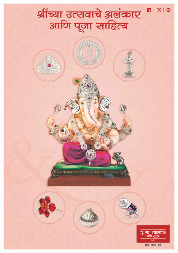 Ganpati Ornaments and pooj articles by png sons